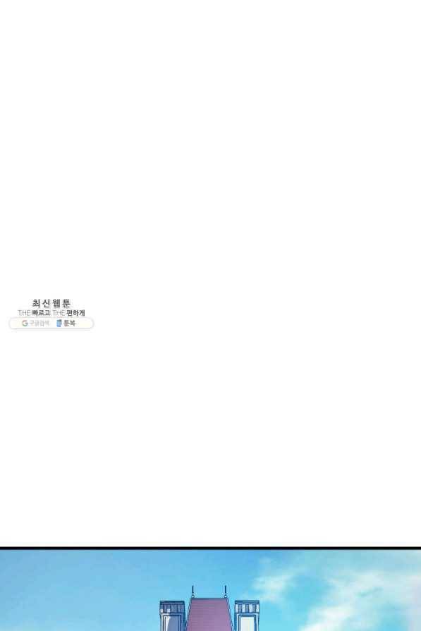 전투종족으로 환생한 나의 공무원 생활기 38화 47