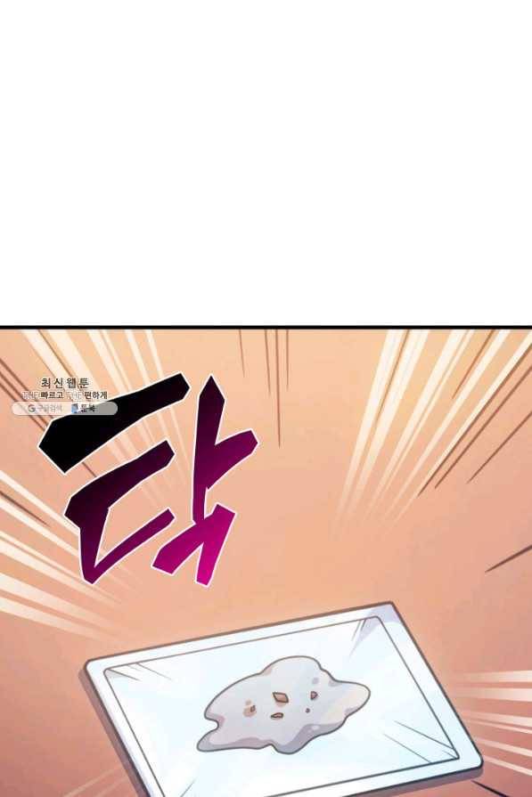 전투종족으로 환생한 나의 공무원 생활기 38화 49