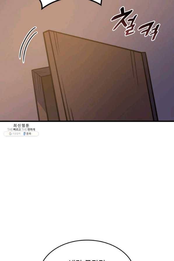 전투종족으로 환생한 나의 공무원 생활기 38화 57
