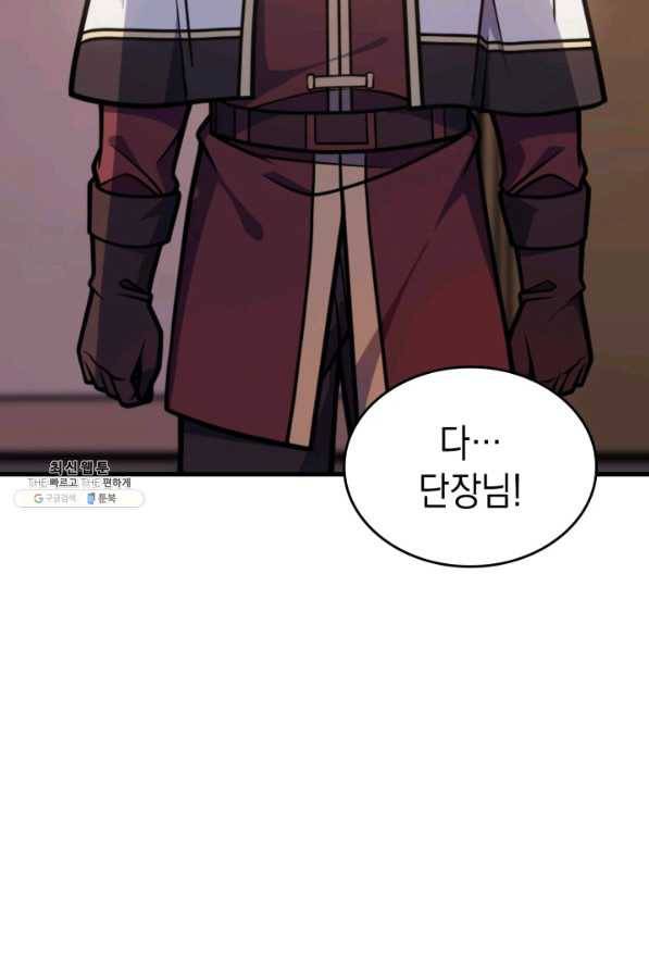 전투종족으로 환생한 나의 공무원 생활기 38화 60