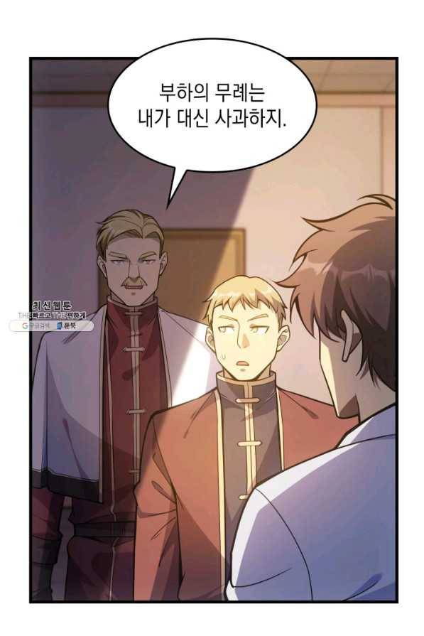 전투종족으로 환생한 나의 공무원 생활기 38화 61