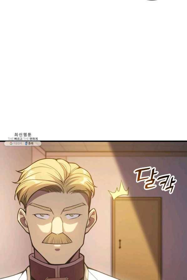 전투종족으로 환생한 나의 공무원 생활기 38화 63