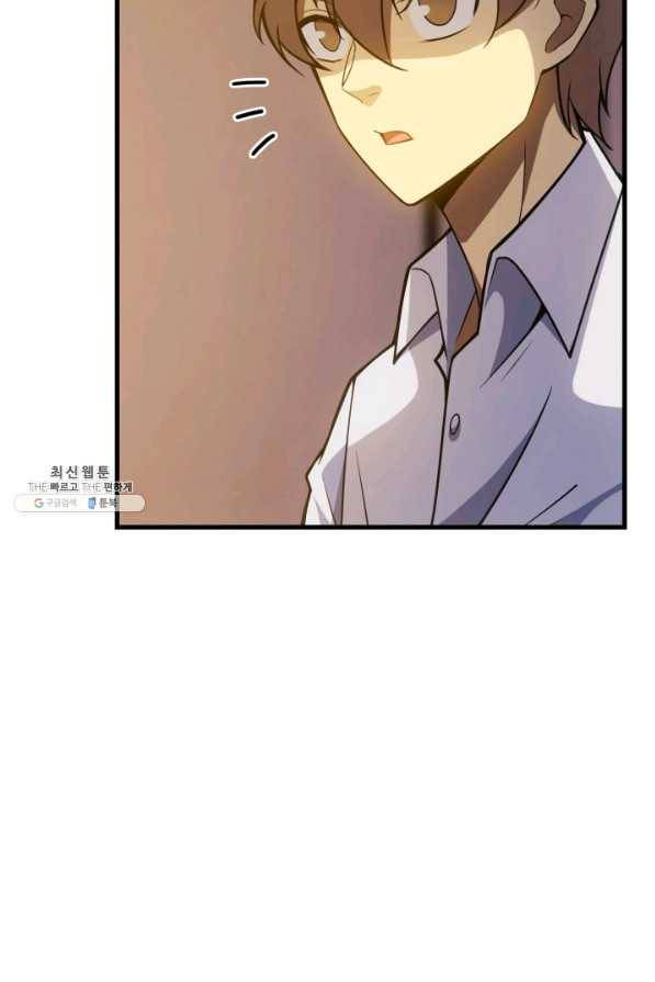 전투종족으로 환생한 나의 공무원 생활기 38화 65