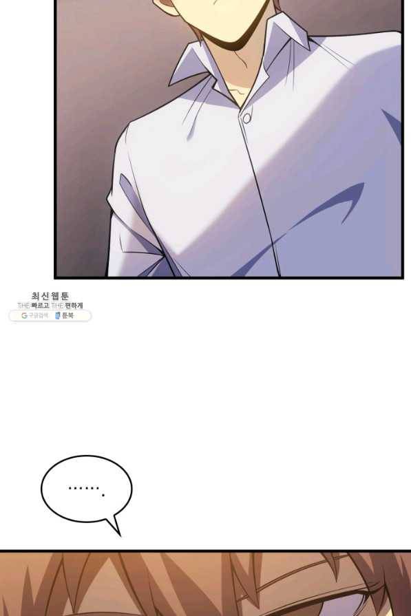 전투종족으로 환생한 나의 공무원 생활기 38화 72