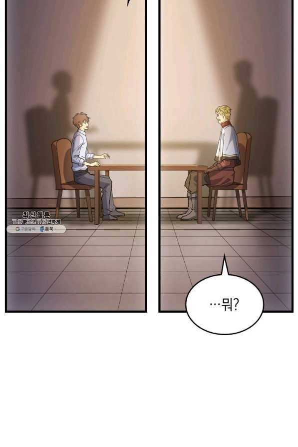 전투종족으로 환생한 나의 공무원 생활기 38화 74