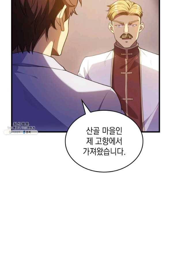 전투종족으로 환생한 나의 공무원 생활기 38화 79