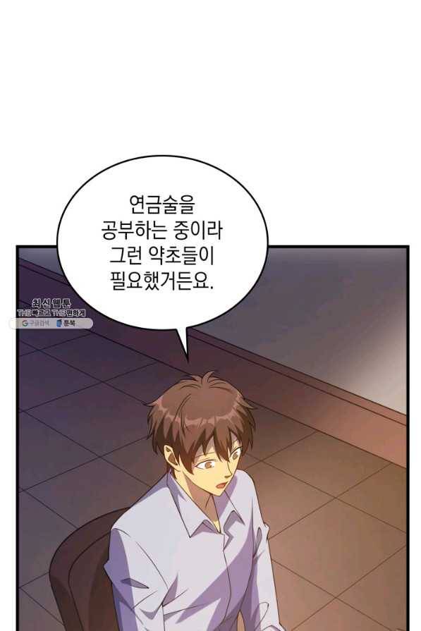 전투종족으로 환생한 나의 공무원 생활기 38화 80