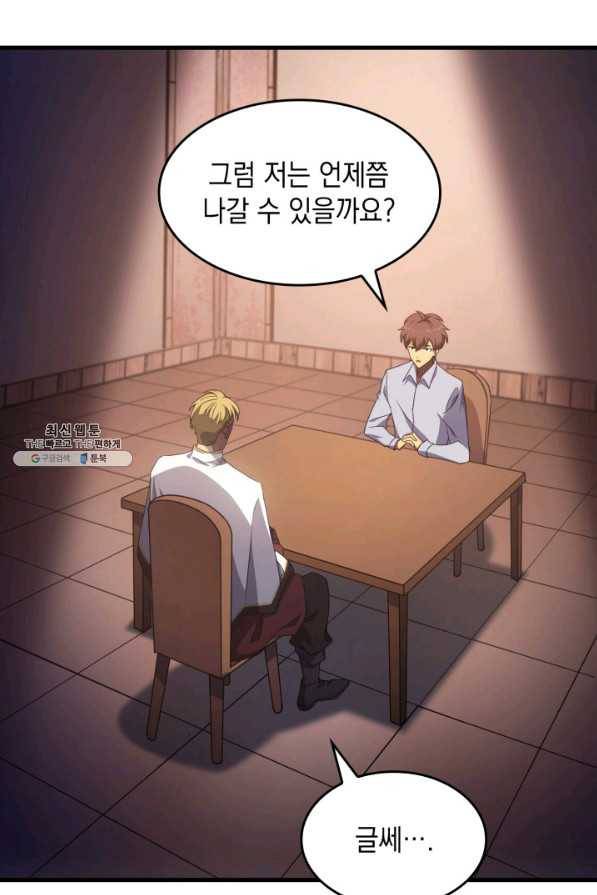 전투종족으로 환생한 나의 공무원 생활기 38화 84