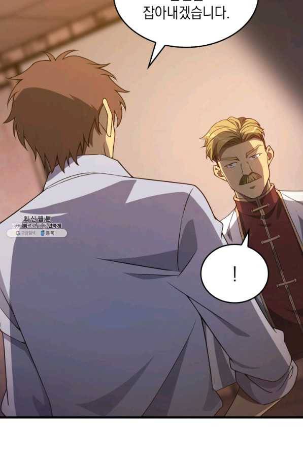 전투종족으로 환생한 나의 공무원 생활기 38화 90