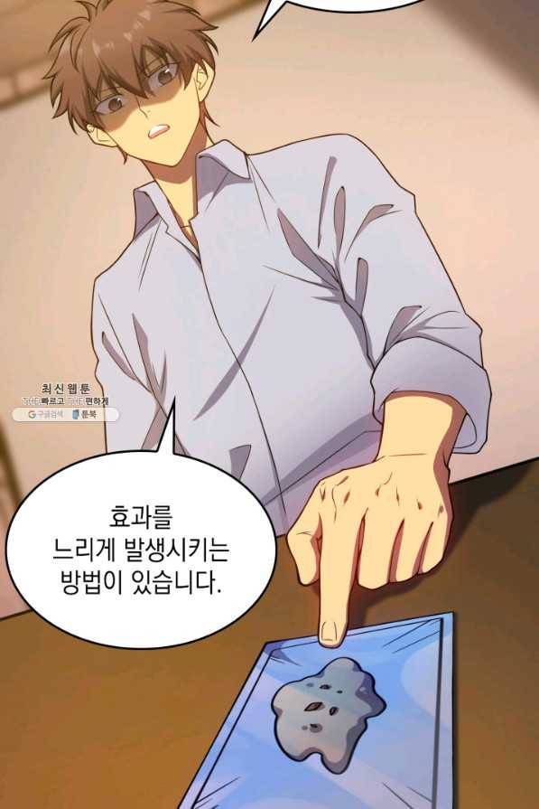 전투종족으로 환생한 나의 공무원 생활기 38화 93