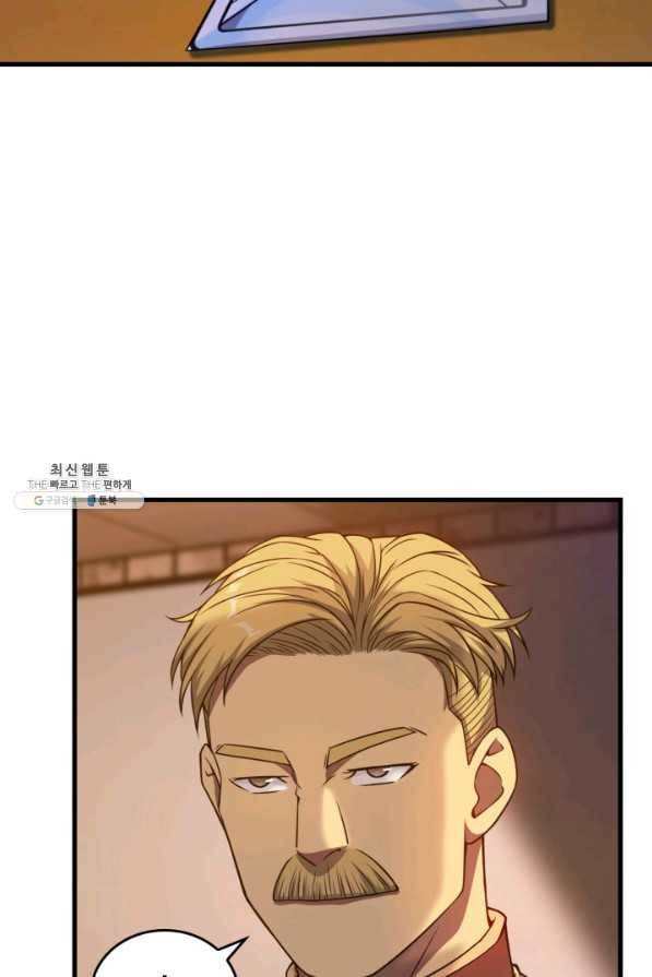 전투종족으로 환생한 나의 공무원 생활기 38화 94