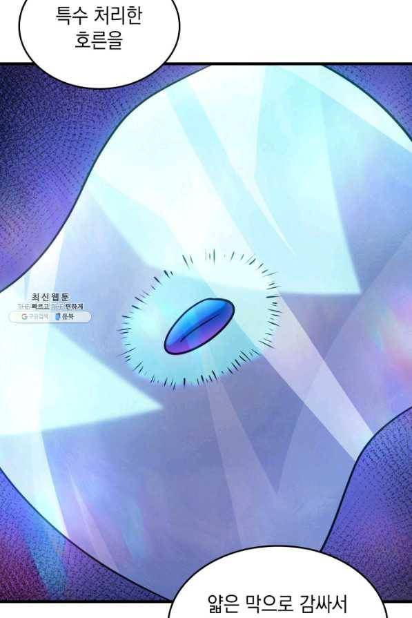 전투종족으로 환생한 나의 공무원 생활기 38화 98