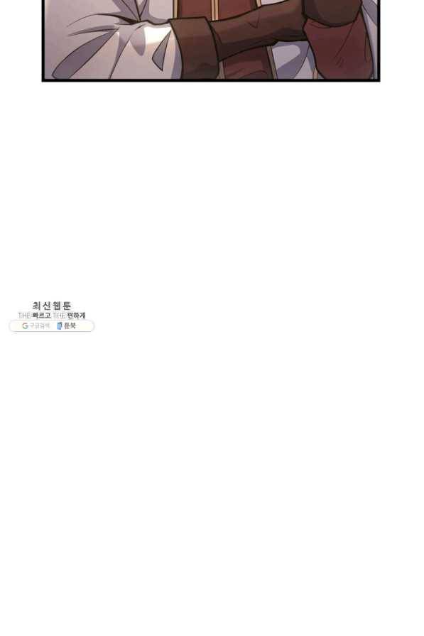 전투종족으로 환생한 나의 공무원 생활기 38화 105