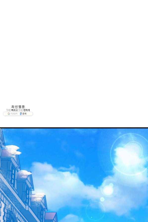 전투종족으로 환생한 나의 공무원 생활기 38화 106