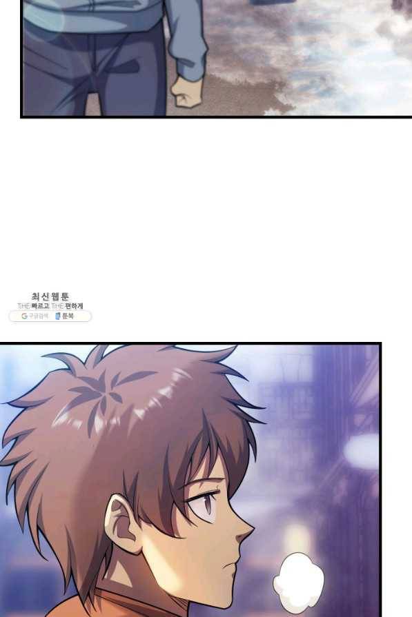 전투종족으로 환생한 나의 공무원 생활기 38화 109