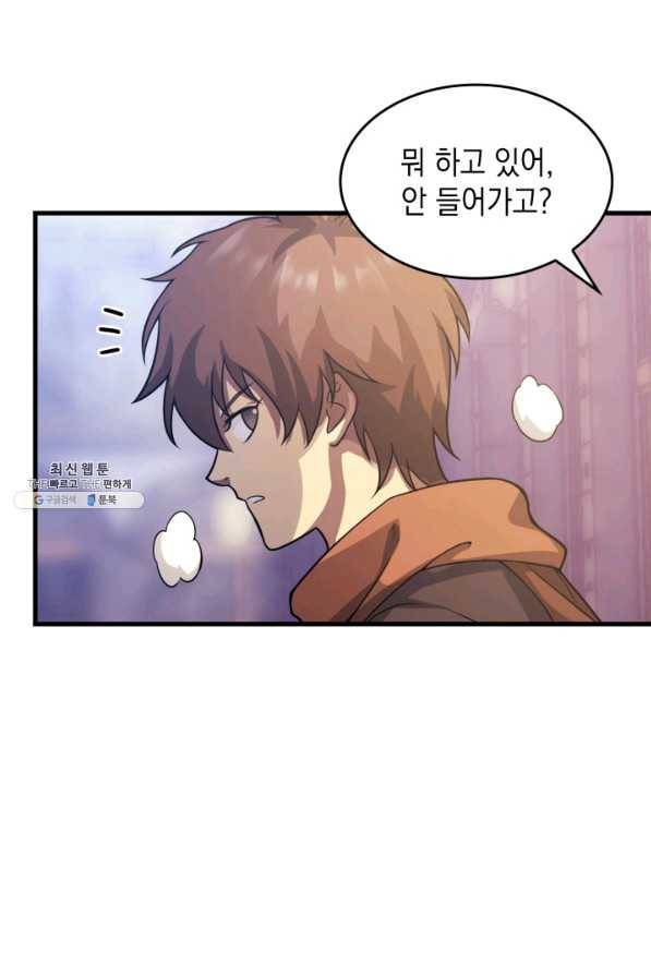 전투종족으로 환생한 나의 공무원 생활기 38화 115