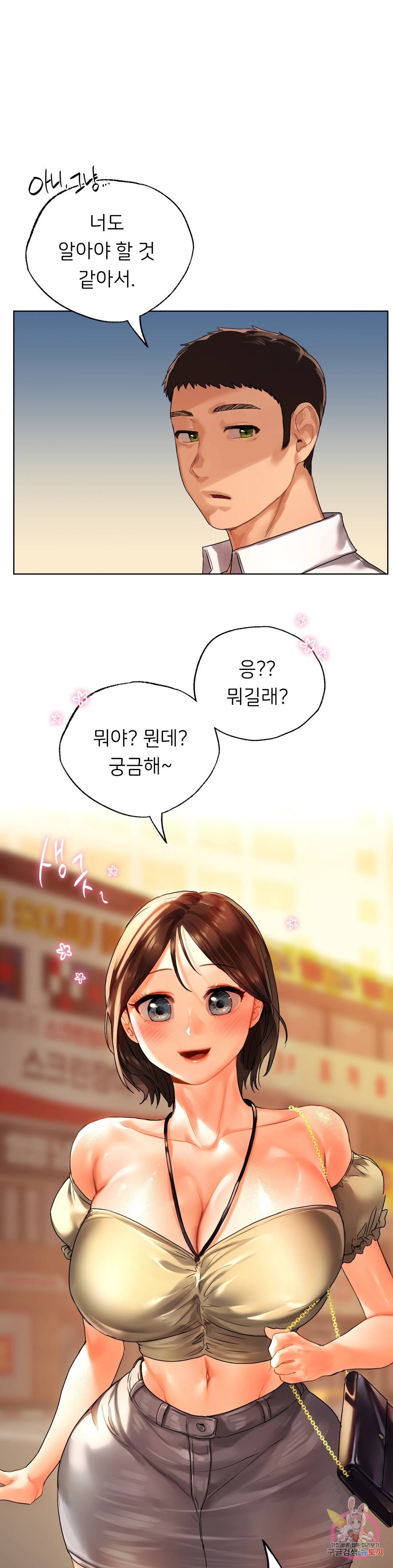 신림남녀 20화 1