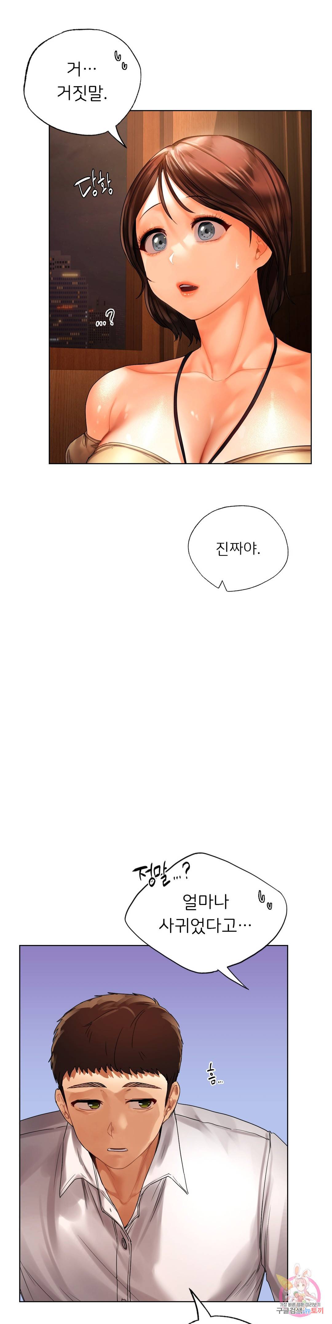 신림남녀 20화 6