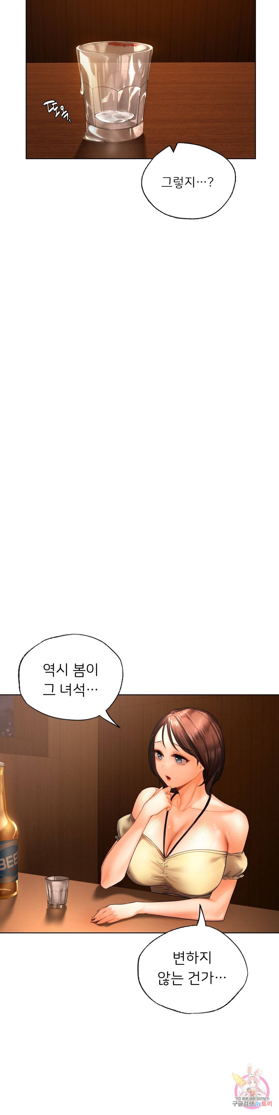 신림남녀 20화 8