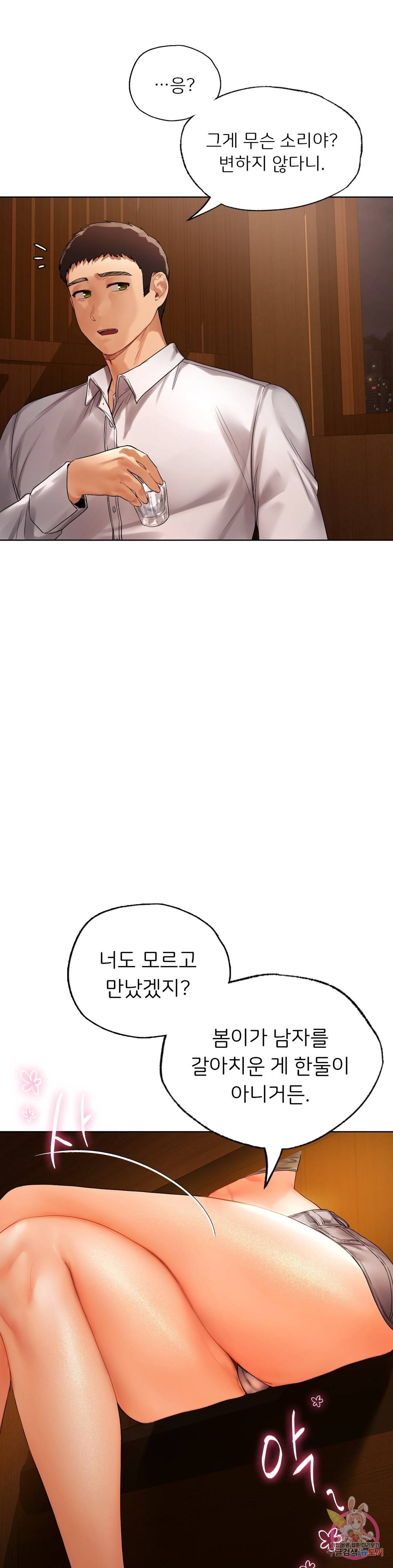 신림남녀 20화 9