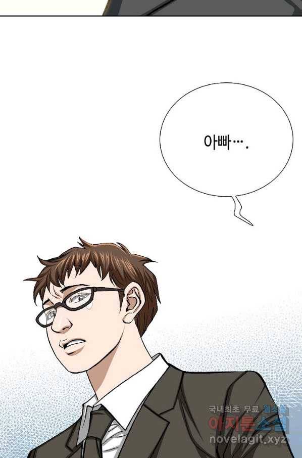 착한 남자 26화 7