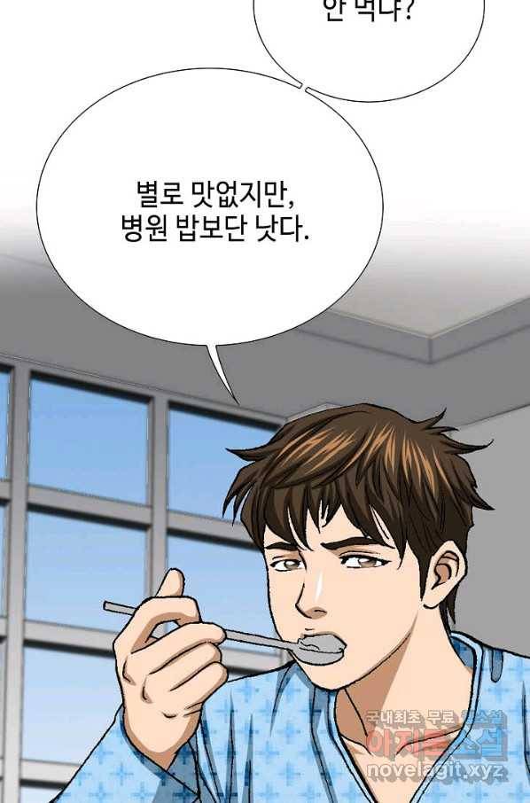착한 남자 26화 11