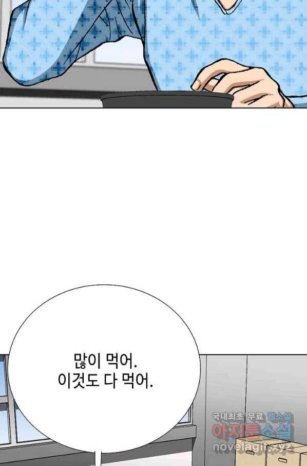 착한 남자 26화 12