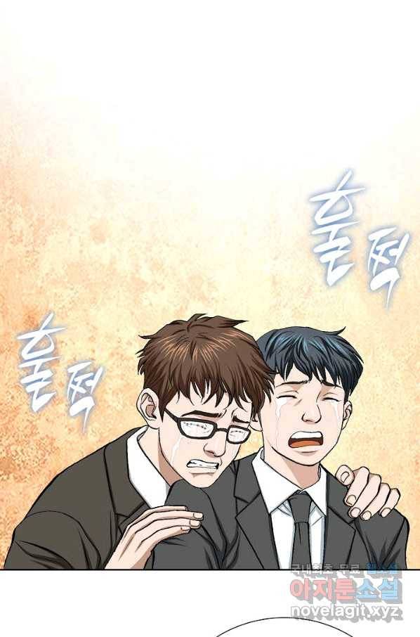 착한 남자 26화 14