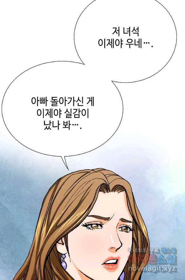 착한 남자 26화 15