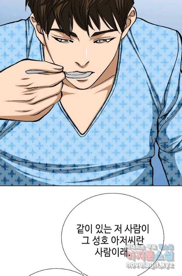 착한 남자 26화 17
