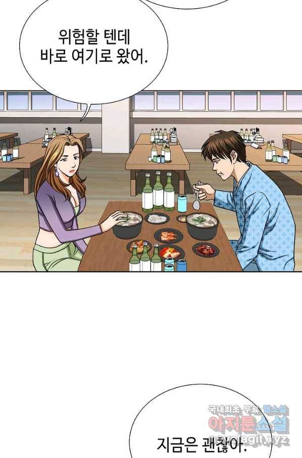 착한 남자 26화 18