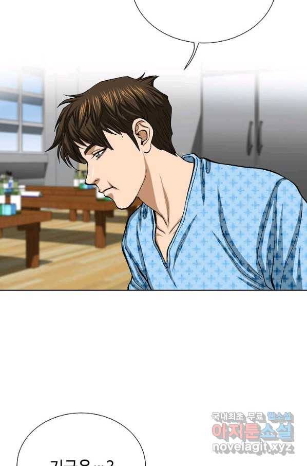 착한 남자 26화 19