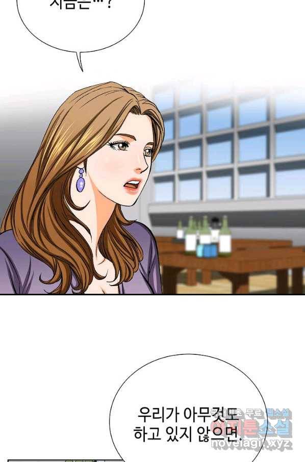 착한 남자 26화 20