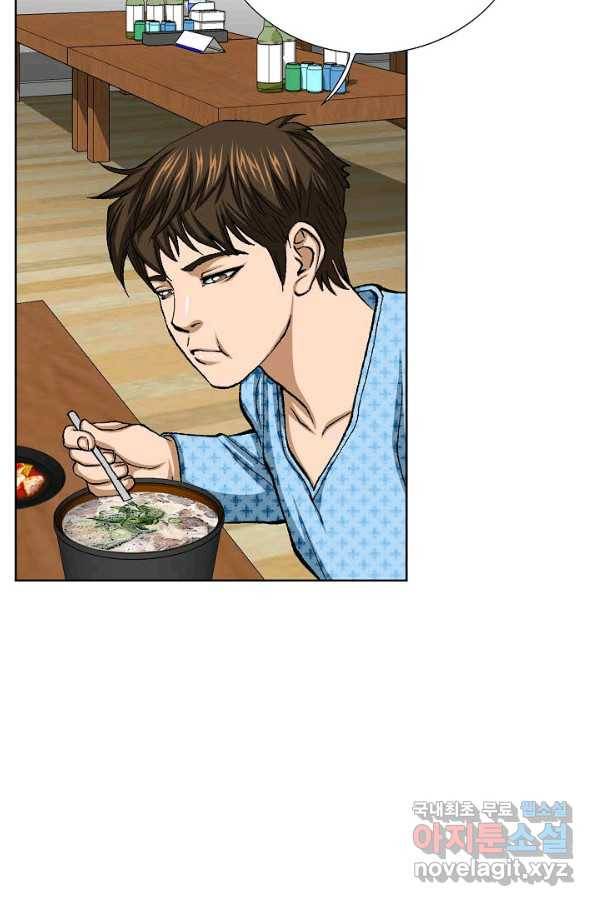 착한 남자 26화 21