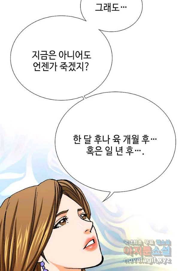 착한 남자 26화 23