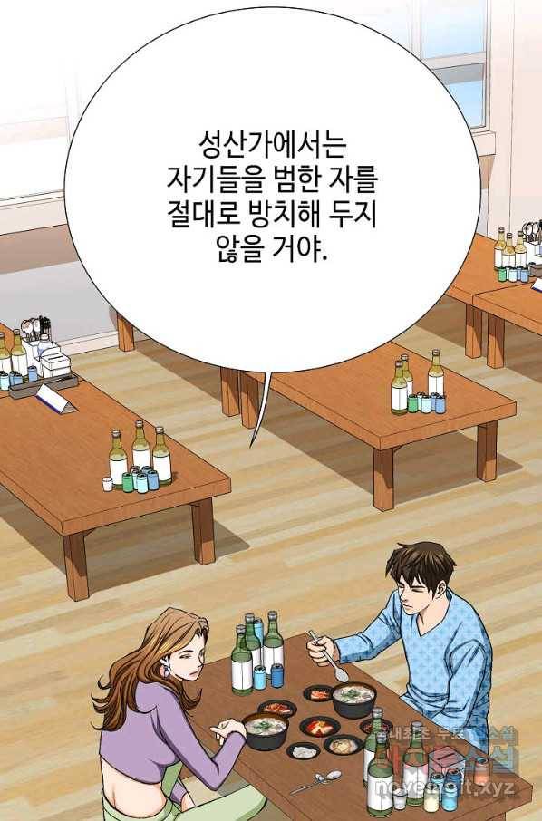 착한 남자 26화 26