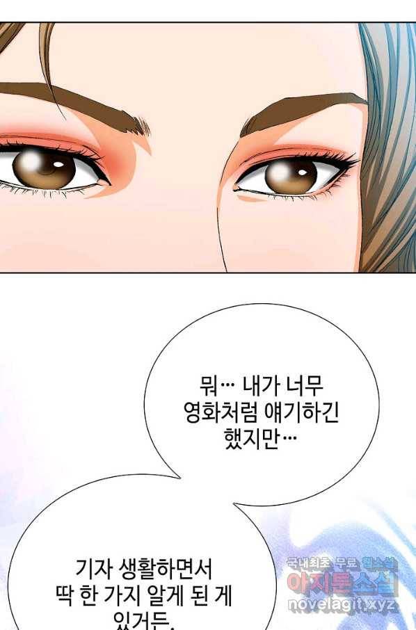착한 남자 26화 29