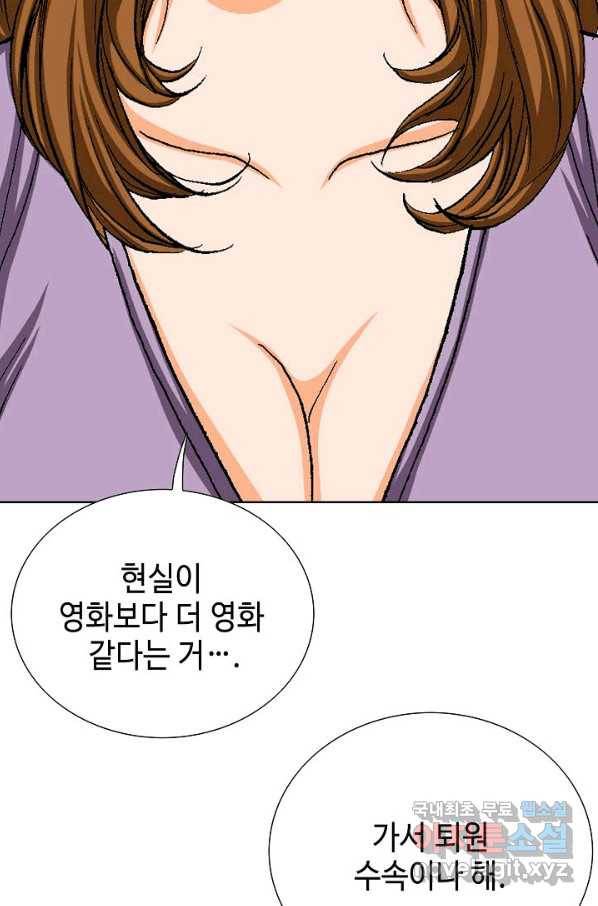 착한 남자 26화 31