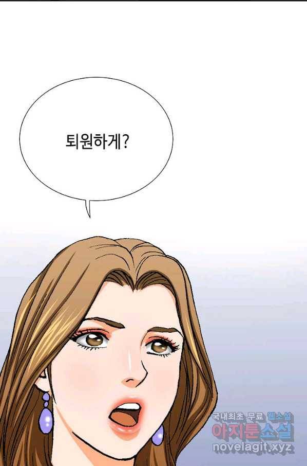 착한 남자 26화 33