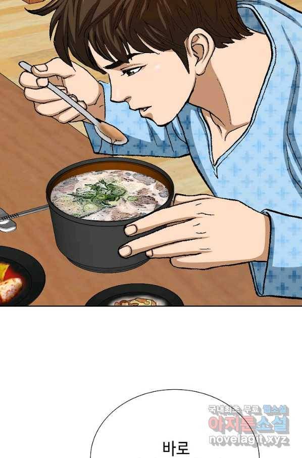 착한 남자 26화 35