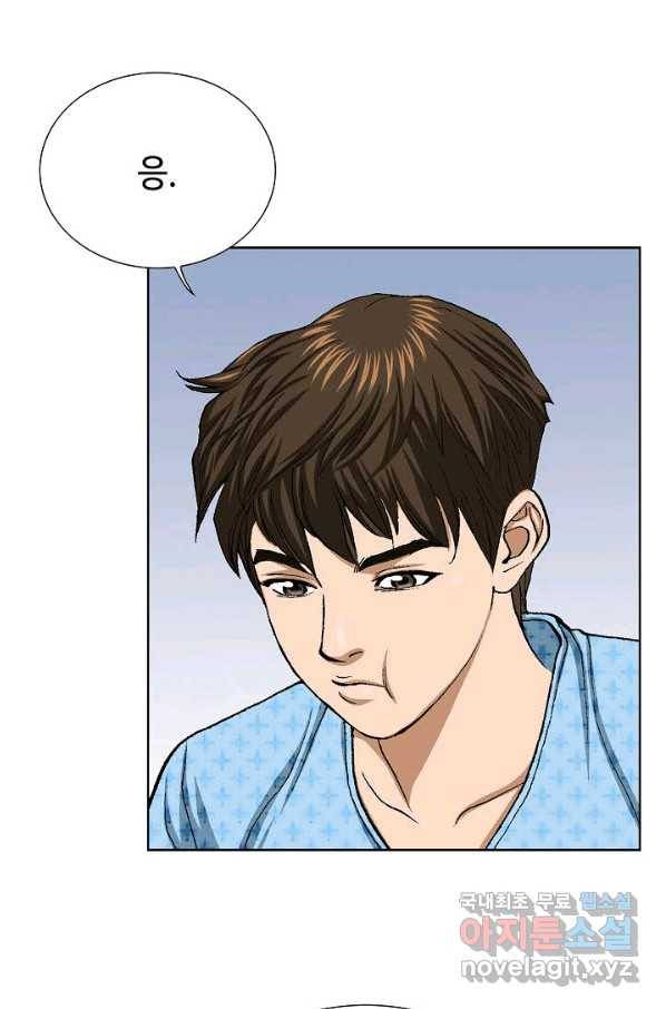 착한 남자 26화 37