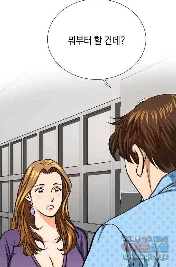 착한 남자 26화 38
