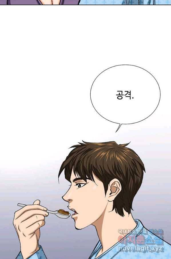 착한 남자 26화 39
