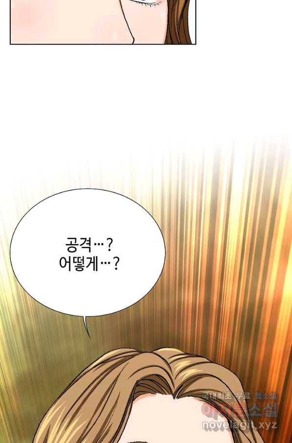 착한 남자 26화 41