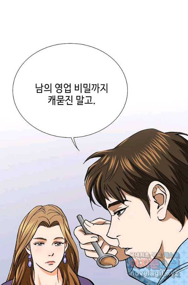 착한 남자 26화 43