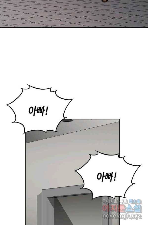 착한 남자 26화 49