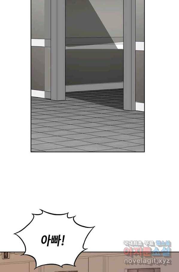 착한 남자 26화 50