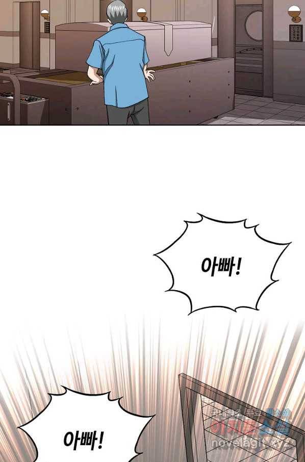 착한 남자 26화 51