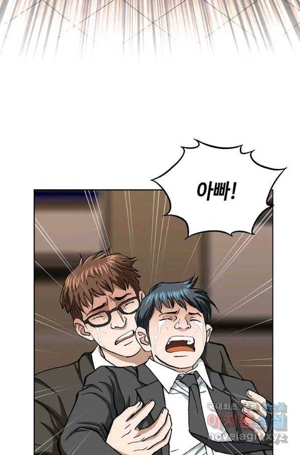 착한 남자 26화 53