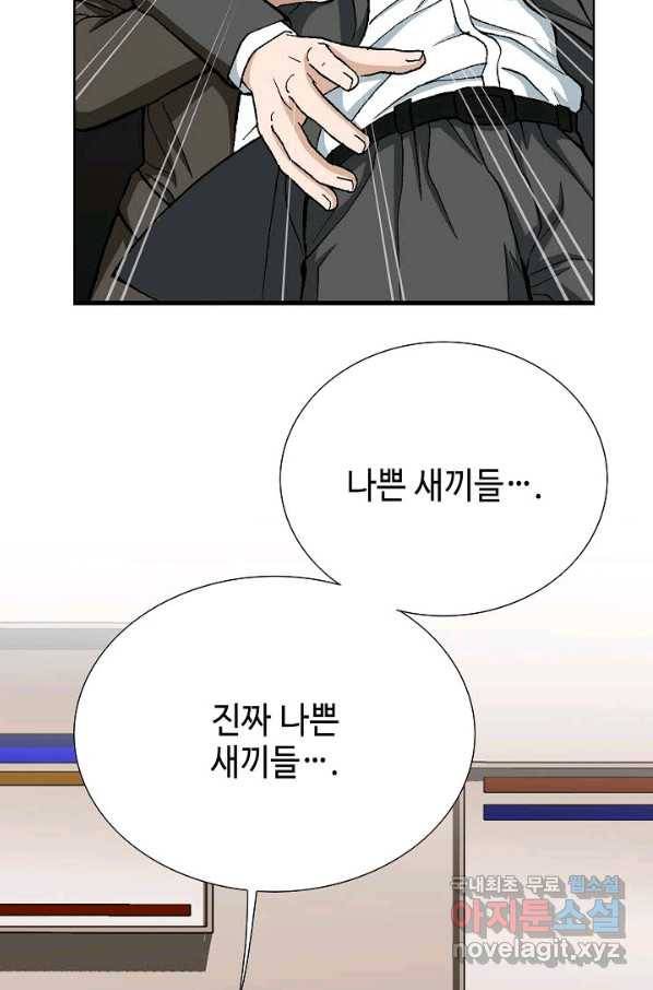 착한 남자 26화 54